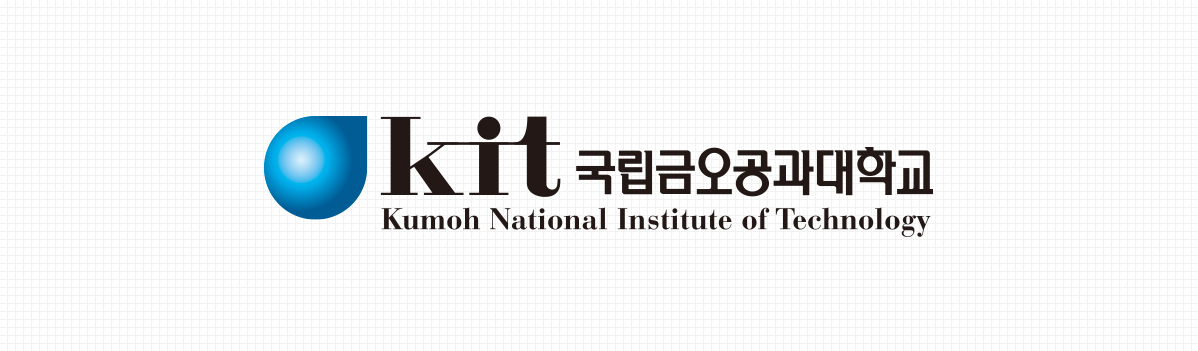 kit 국립금오공과대학교 (Kumoh National Institute of Technology)