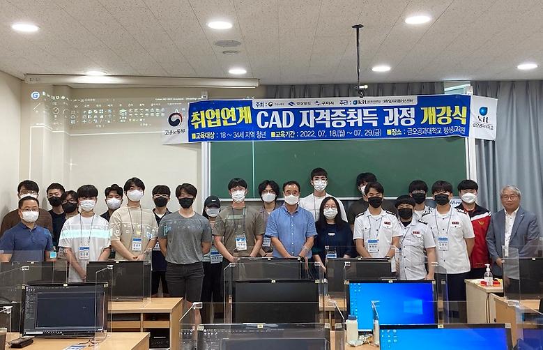 ﻿대학일자리플러스사업 통해 취업연계 CAD 전문가 양성한다!