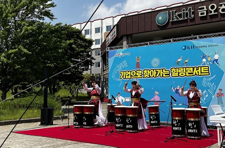 ﻿‘기업으로 찾아가는 힐링콘서트’ 개최