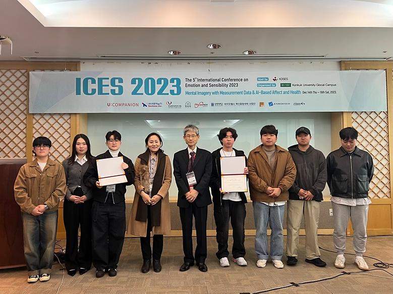 한국감성과학회 주최, ICES 2023 우수상
