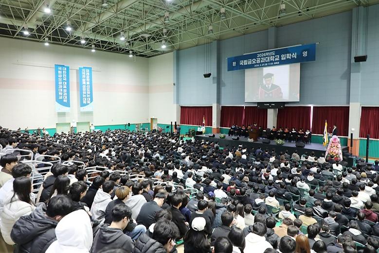 ‘2026학년도 입학식’ 개최