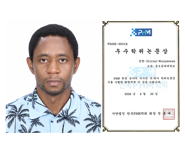 박사후연구원 Olivier Munyaneza, PHM Korea 2026 ‘우수학위논문상’